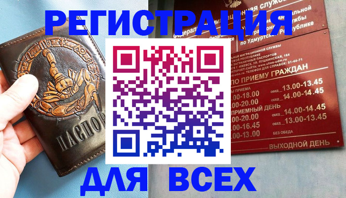 временная регистрация адрес в Пролетарске