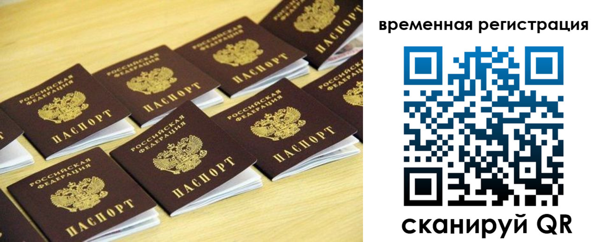 временная прописка в Пролетарске