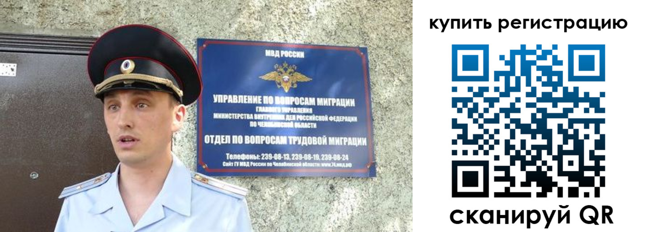 миграционный учет в Пролетарске