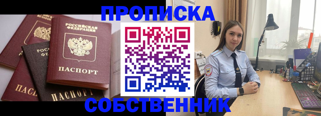 где прописаться в Пролетарске