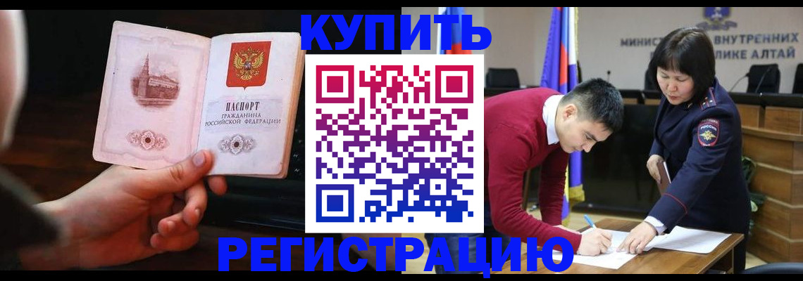 прописка иностранных граждан в Пролетарске