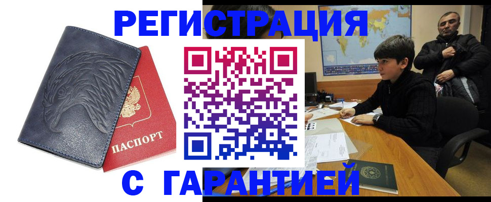 прописка от собственника в Пролетарске