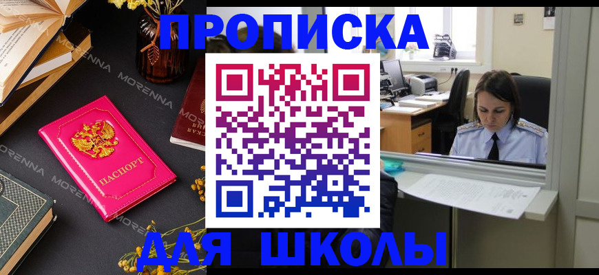 миграционный учет в Пролетарске