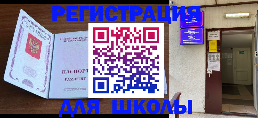 временная регистрация 2025 в Пролетарске
