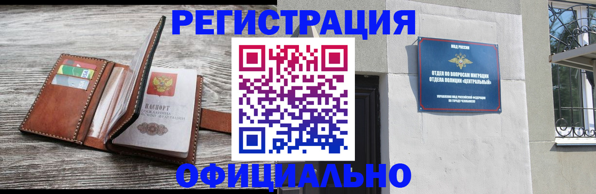 временная регистрация для школы в Пролетарске