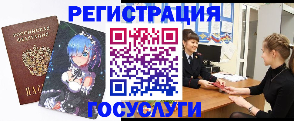 прописка штамп в Пролетарске